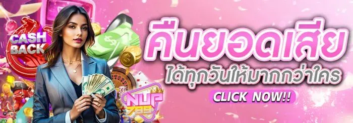 คืนยอดเสีย