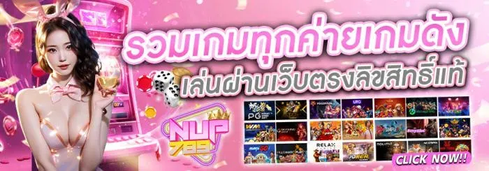 รวมเกมทุกเกม